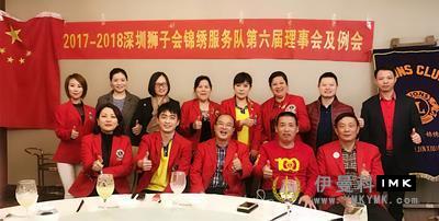 Splendid Service Team: held the sixth regular meeting of 2017-2018 news 图2张
